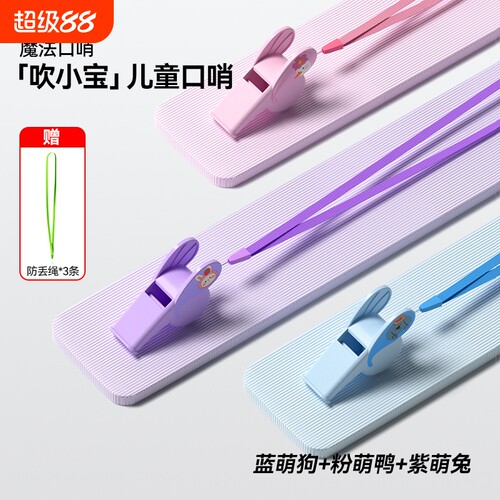 猫太子儿童口哨超响亮送防丢绳