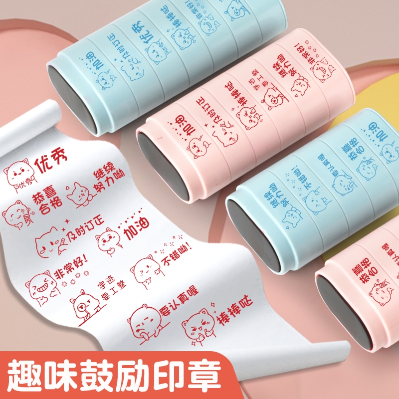 教师用评语印章表情小学生老师奖励用通用批改作业小学印张订正合格优秀光敏涂抹田字格多功能信息教学开学