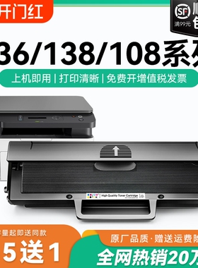 适用惠普136w硒鼓laser mfp 136a 136nw/wm打印机墨盒w1110a晒鼓hp110A碳粉108a/w复印一体机138p/pn/pnwCMYK