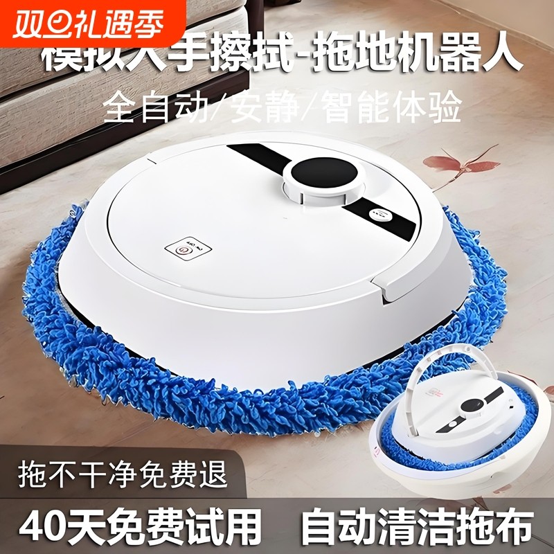 2025新款全自动拖地机干湿两用智能扫地机器人洗脱一体机清洁家用
