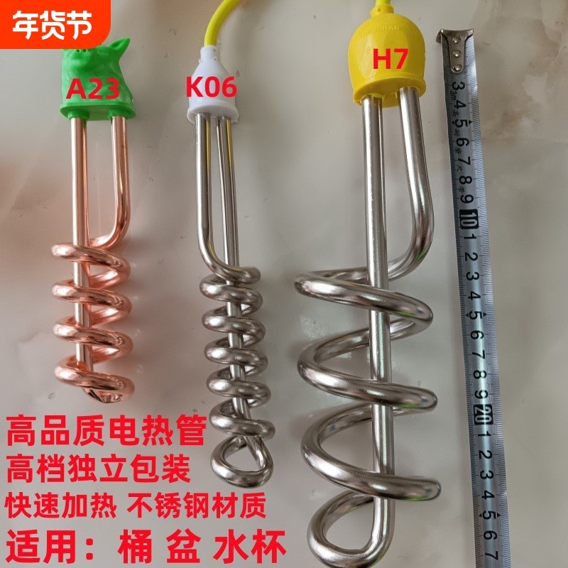 加热管3000瓦电热管热得快桶盆水杯烧电热棒快速水烧热水器加热棒