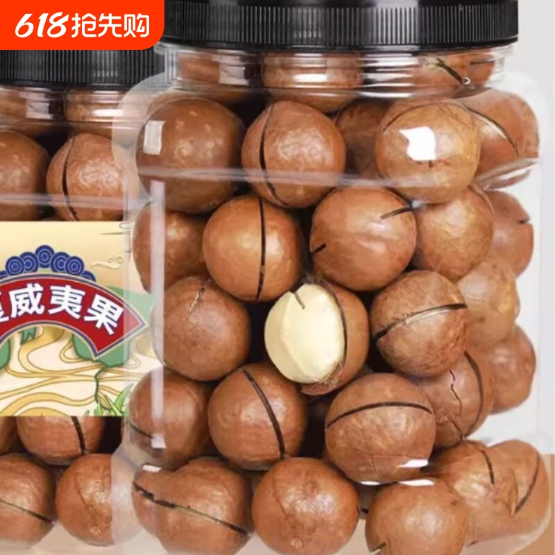 新货夏威夷果坚果500g奶油味夏果干果散装年货零食新鲜果仁大颗粒