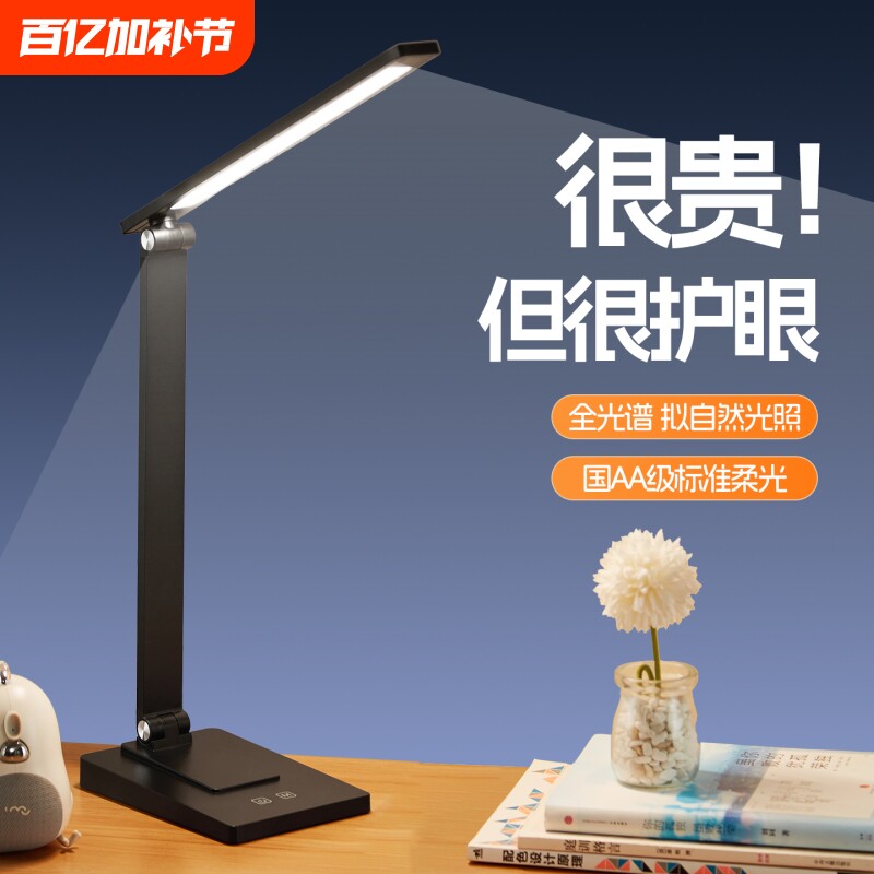 智能台灯护眼学习专用儿童宿舍阅读无线充电桌面插电两用高亮度