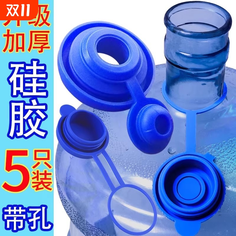 矿泉饮水机重复使用水壶硅胶矿泉水桶盖饮水机矿泉水桶盖