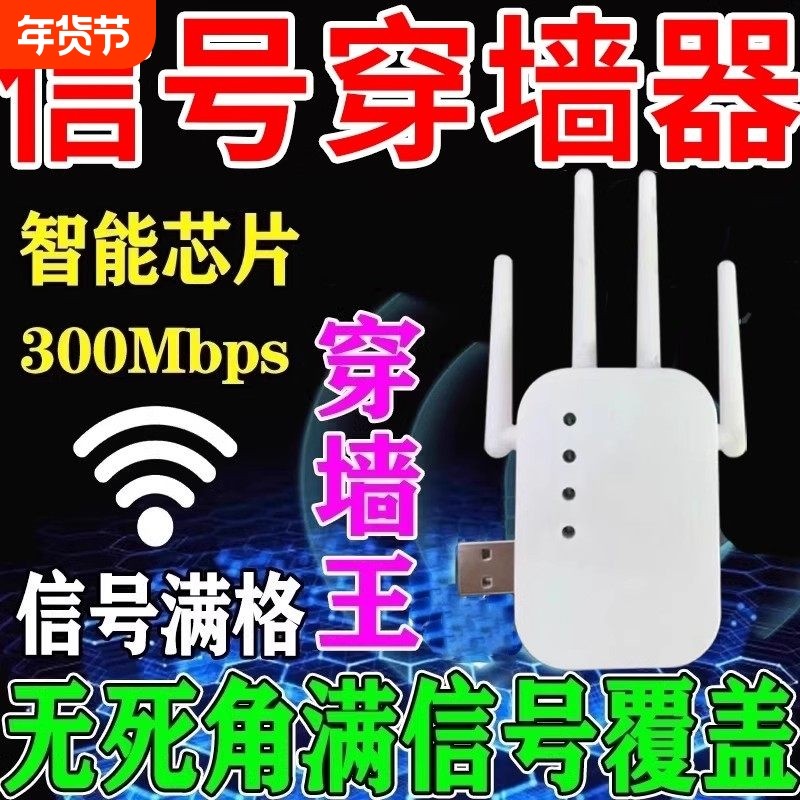 wifi信号增强放大器5G家用路由器双频加强扩展网络放大器穿墙接收