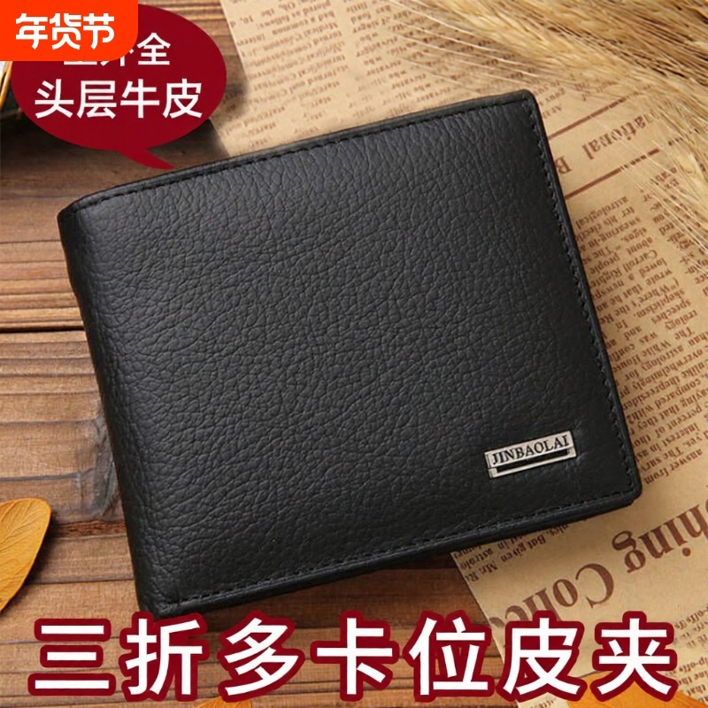 2025新款男士钱包男短款真皮头层牛皮驾驶证卡包一体皮夹多卡位薄