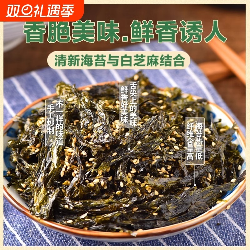 拌饭海苔碎肉松味整罐香松芝麻拌饭料儿童烤海苔即食包饭团健康