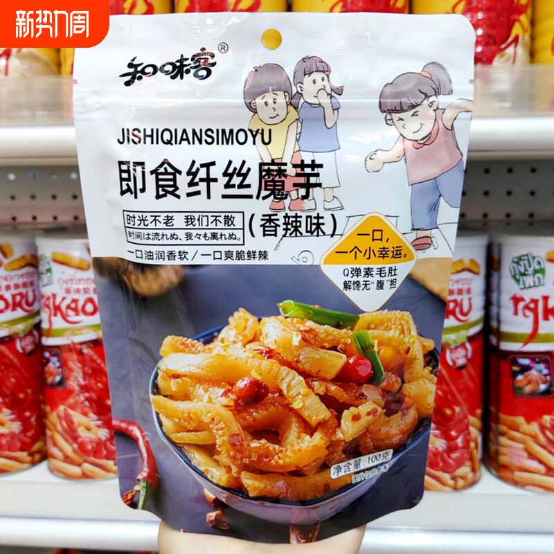 即食纤丝魔芋Q弹素毛肚即食魔芋爽C脆鲜辣解馋休闲食品追剧小零食