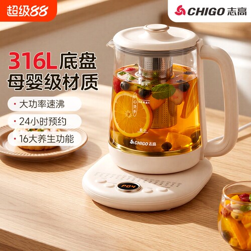 志高2L养生壶智能保温玻璃烧水壶