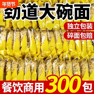 方便面整箱批发非油炸面饼火鸡面专用散装独立包装炒面早餐速食