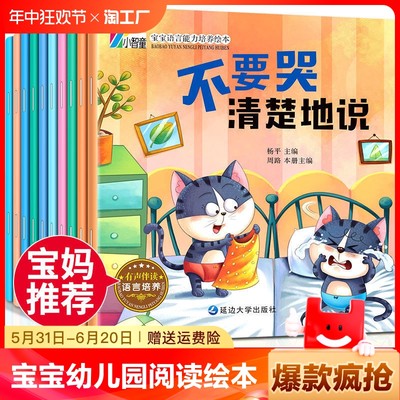 幼儿园阅读绘本宝宝睡前童话故事