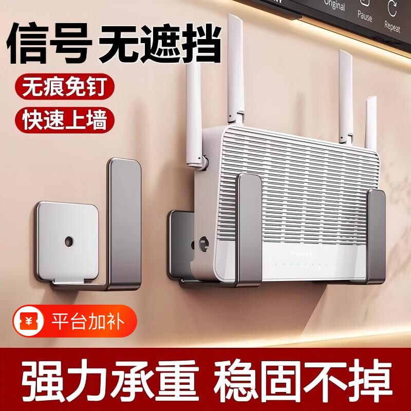 路由器收纳盒上墙壁挂式wifi置物架机顶盒固定器托架放置架墙面