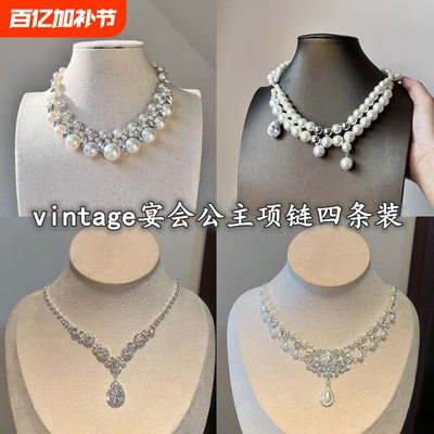 BaroqueMemories-巴洛克法式闪钻多层珍珠项链宴会锁骨链复古银色