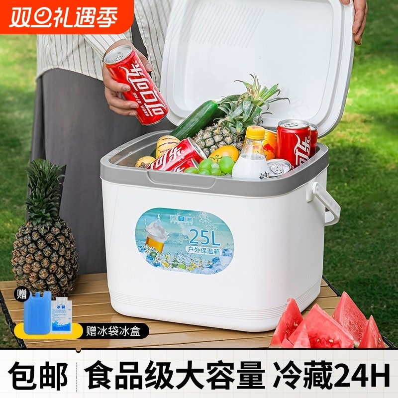 旅行药品冷藏箱保温箱露营车载冰桶商用冰块保冷箱摆摊便携小冰箱