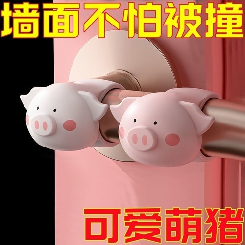 萌猪猪硅胶门碰门把手防撞圈静音墙面防碰撞橡胶免打孔门后防撞