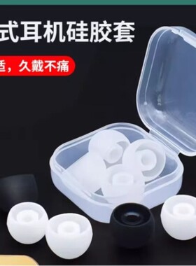 入耳式耳机硅胶套耳塞套胶圈软塞套耳帽冒适用于OPPOMH130有线耳机保护套小米华为索尼Beats皮套蓝牙配件