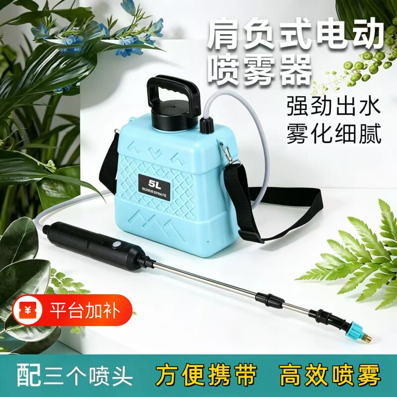 电动喷雾器新款家用园艺浇花喷壶雾化喷水枪电动喷水壶便携式自动