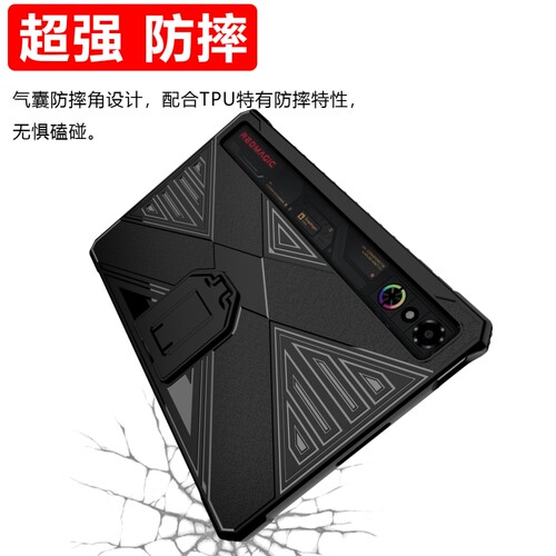 适用于努比亚红魔5Pro游戏平板保护套NP05J红魔3Pro平板保护壳自带支架磨砂防摔电竞耐磨硅胶手感