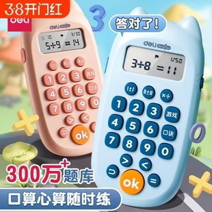 儿童学习机智能幼儿早教机幼儿园到小学口算练习机小学生一二三年级加减乘除计算器神器加减法益智语音思维