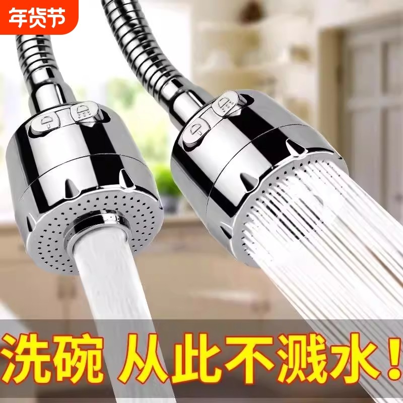 厨房洗菜盆水龙头万向延伸器通用出水嘴增压防溅水神器花洒起泡,家装主材,水龙头起泡器/龙头延伸器,淘宝优惠券,粉丝福利购,淘宝优惠卷