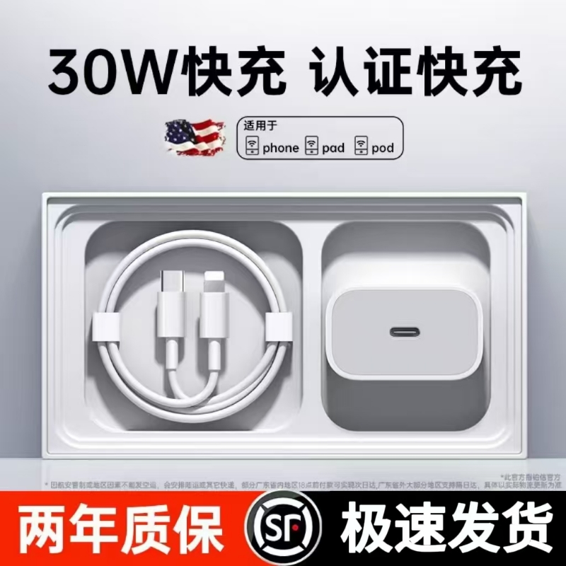 【认证快充】【30W快充】适用苹果17充电器头iphone手机15pro插头14原max数据线16装13ipad一套x45W快充