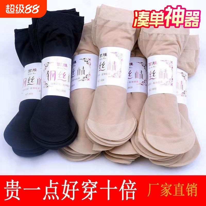 肤色夏季薄款隐形防滑防勾丝袜