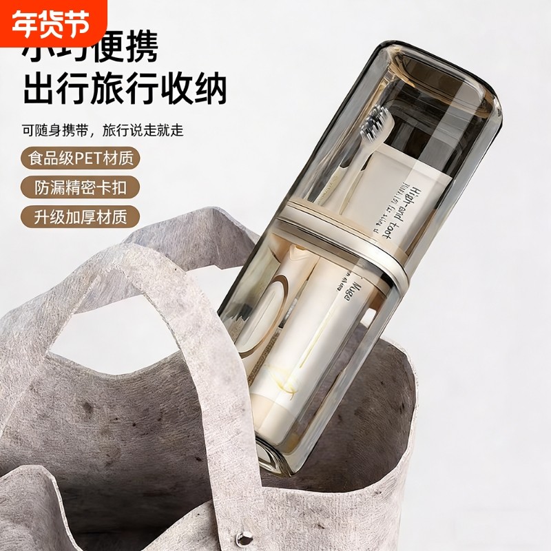 旅行漱口杯刷牙杯牙刷便携洗漱杯收纳盒旅行洗漱套装漱口杯子,家庭/个人清洁工具,洗漱杯,淘宝优惠券,粉丝福利购,淘宝优惠卷