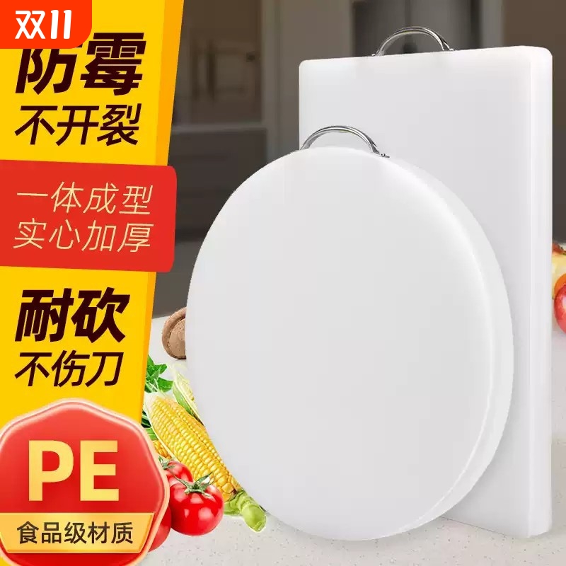 食品级PE切菜板抗菌防霉塑料砧板加厚家用厨房刀板商用案板胶菜板