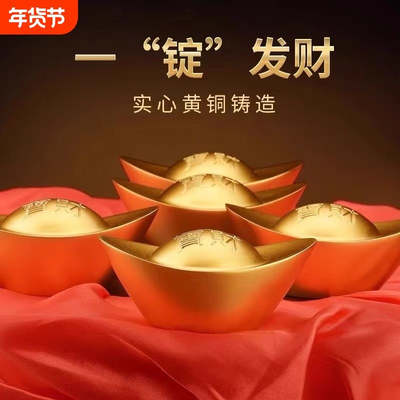 合金实心元宝摆件家居客厅店铺聚宝盆装饰仿真金元宝乔迁开业礼品