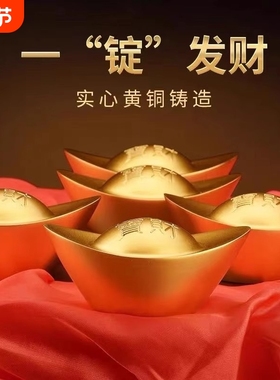 合金实心元宝摆件家居客厅店铺聚宝盆装饰仿真金元宝乔迁开业礼品