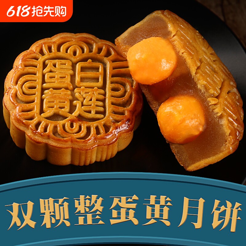 好溢美广式蛋黄月饼100g散装莲蓉豆沙中秋单个月饼传统糕点多口味