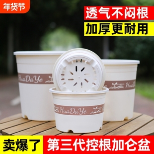 花大爷加厚塑料花盆圆形透气抗暴晒简约绿植盆耐用三代白色加仑盆