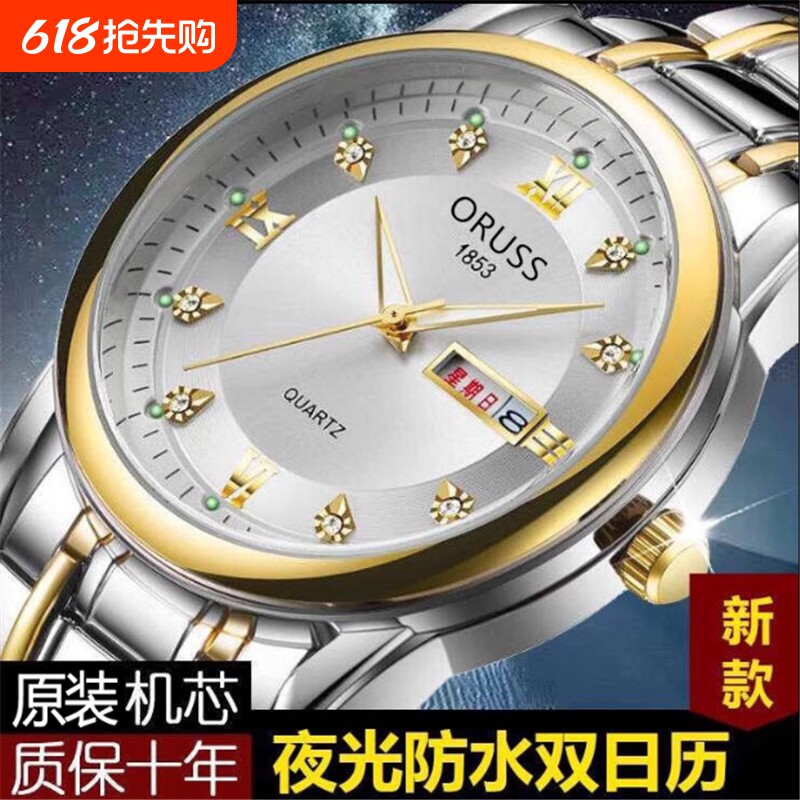 奥瑞时手表男士户外表钢带石英表商务防水夜光时尚间金款男士手表