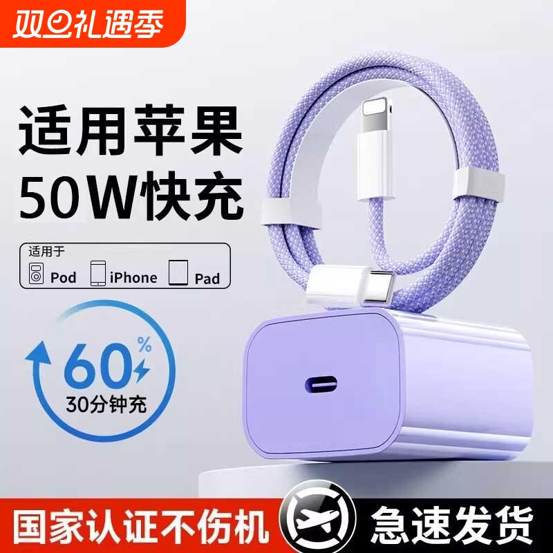 适用苹果充电器快充插50w头iphone16/HD PD50W151pomax专用数据线3/17/14/12平板30W套装手机riPad充电线原装