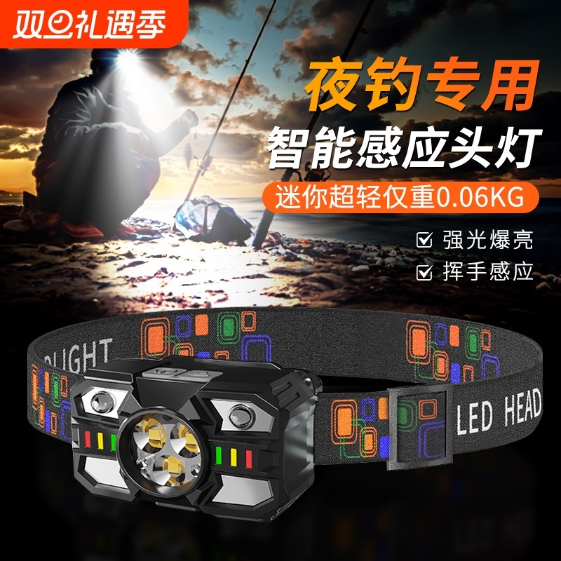夜钓鱼头灯强光充电超亮头戴式户外超长续航手电筒矿灯轻感应专用