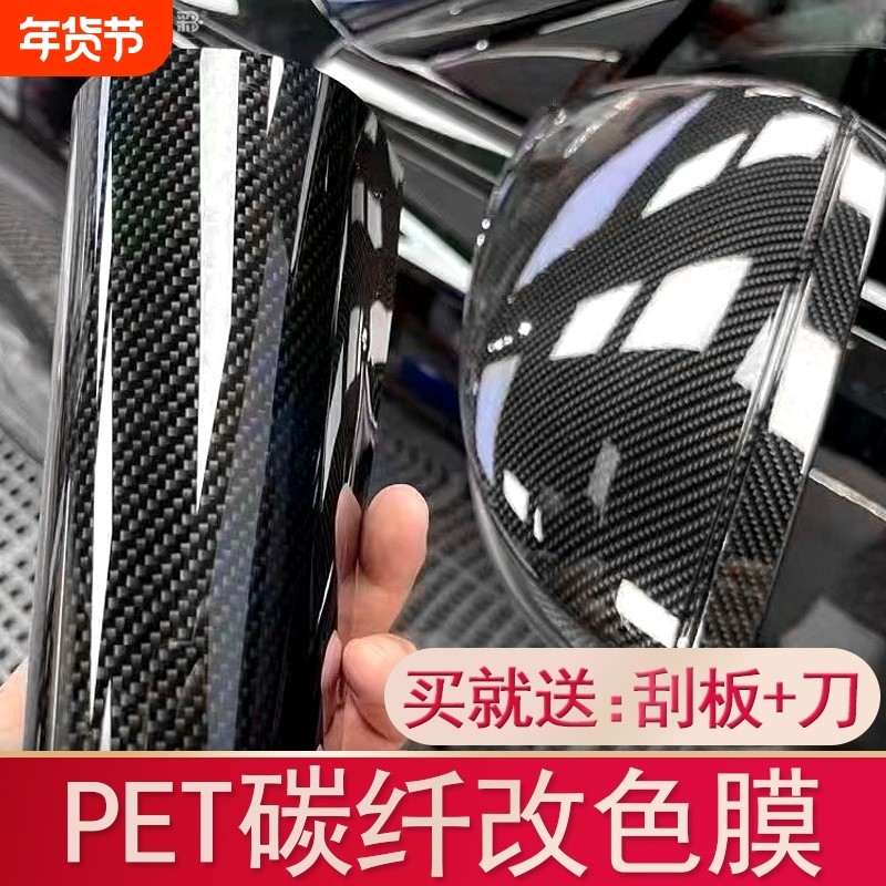 汽车贴纸碳纤黑贴膜 3d立体内饰中控车顶个性装饰改色膜外饰保护,汽车用品/电子/清洗/改装,改色膜,淘宝优惠券,粉丝福利购,淘宝优惠卷