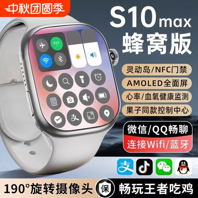 正品华强北s10手表顶配版可插卡ultra11新款watch电话智能S9蜂窝初高中生运动成人蓝牙插卡版下载游戏双摄像