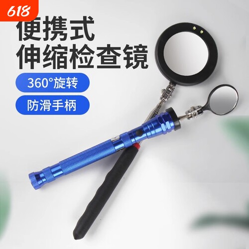 车底检查镜万向折叠伸缩带灯反光镜底盘检测镜汽车修理卫生探测镜