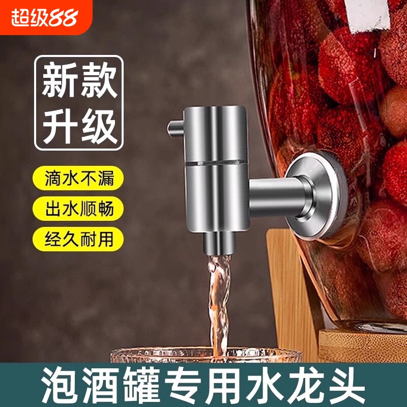 玻璃泡酒瓶水龙头304不锈钢龙头图片
