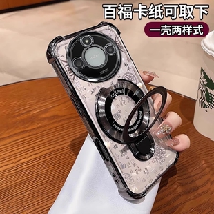 新款 honor高级感四角防摔x40i简约保护套带磁吸支架渐变百福超薄 中国风适用荣耀x60pro手机壳x50gt全包男女款