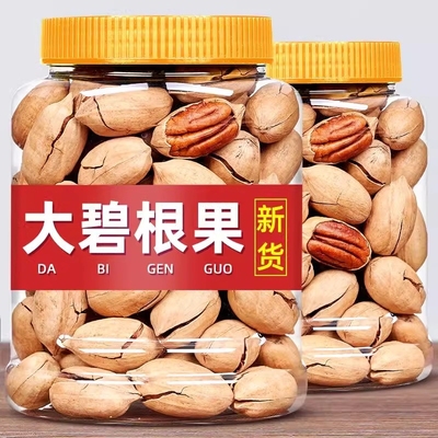 碧根果新货坚果奶油味250g长寿果干果批发核桃零食干果仁罐装