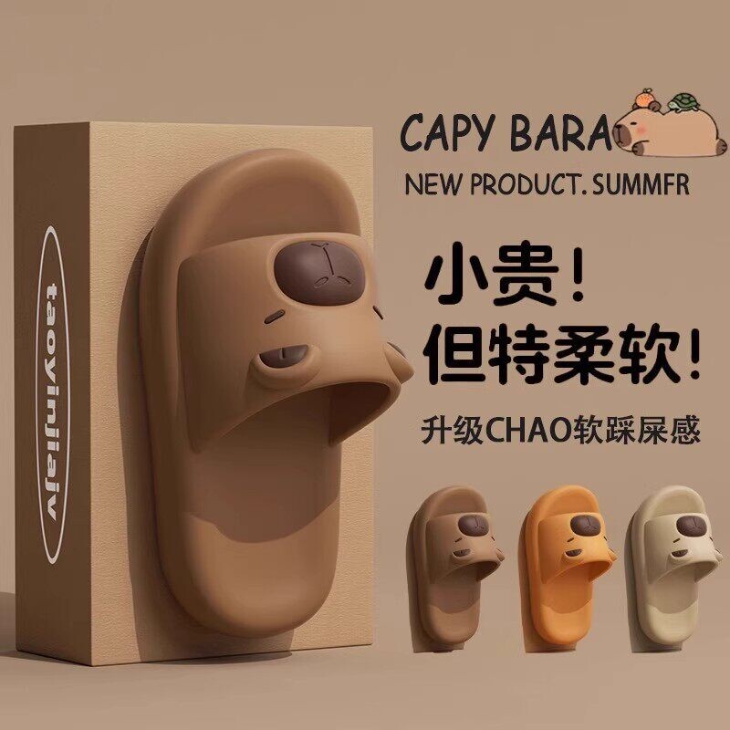 儿童拖鞋男童新款卡皮巴拉凉拖女孩防滑室内女童夏季亲子拖鞋男孩