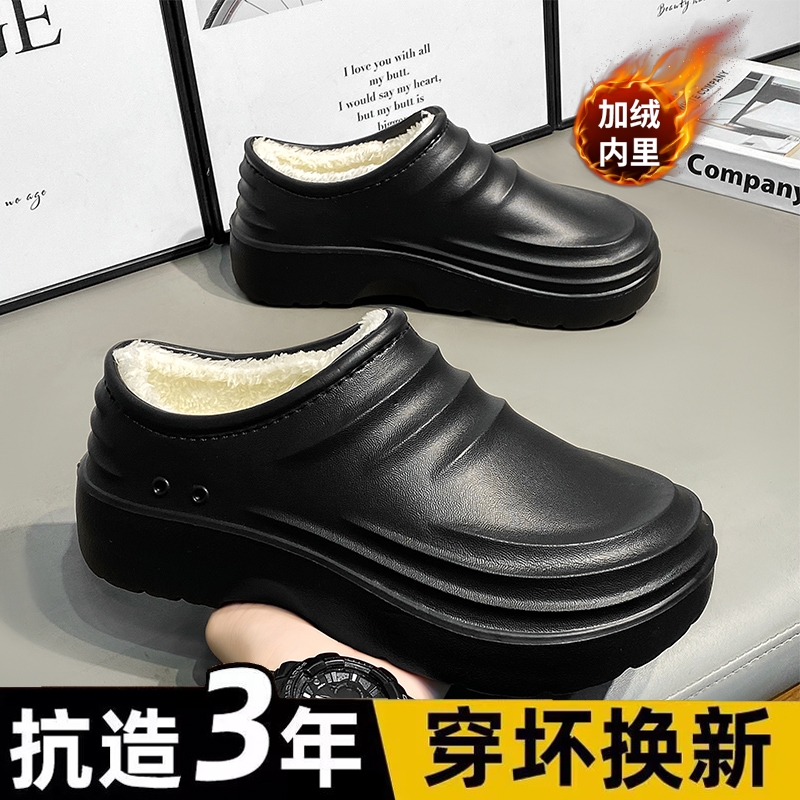 厨师鞋秋冬加绒款车间厨房鞋防水防滑防油耐磨男女劳保工作鞋黑色