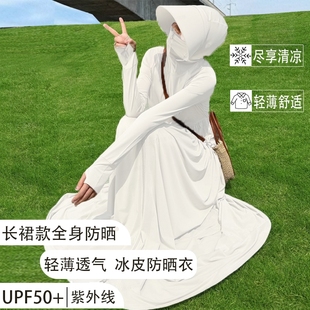 透气冰丝修身 防晒全身紫外线衣女外套长款 收腰连衣裙 新款 夏季