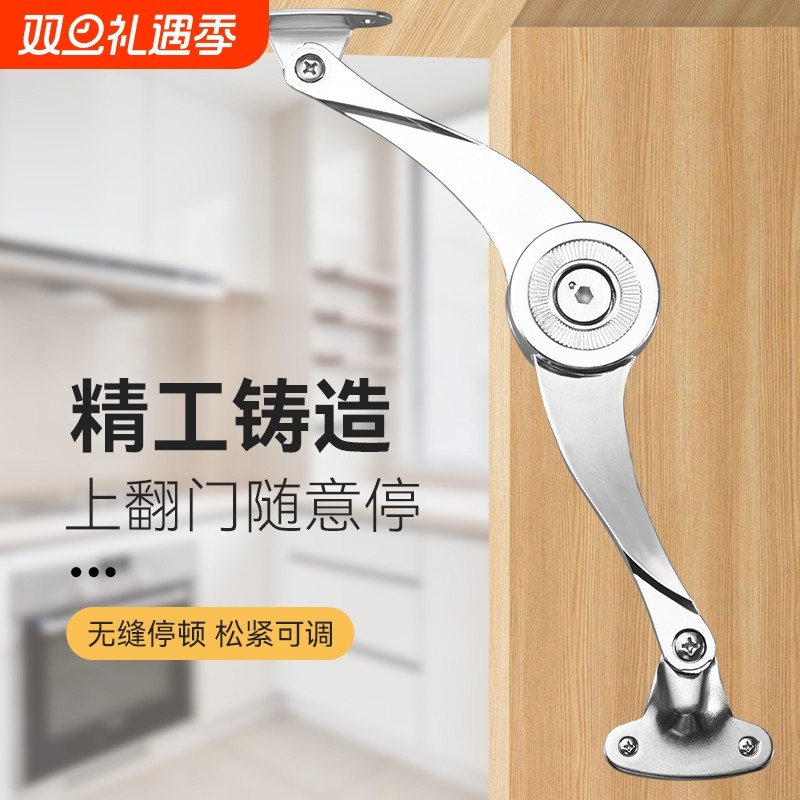 支撑杆任意停厨柜柜门随意停上翻拉杆多档定位铰链气压支撑杆衣柜