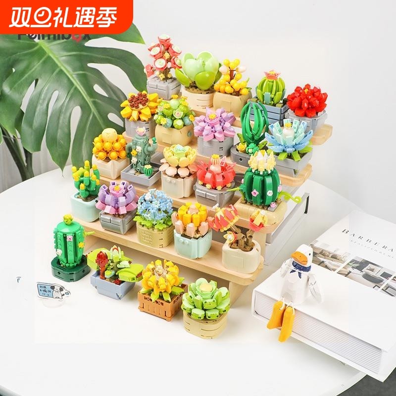 兼容乐高多肉积木拼装玩具 送女友生日礼物亲子互动益智
