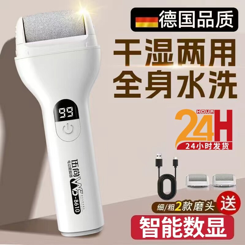新款电动磨脚器修脚神器去死皮脚老茧家用全自动打磨足部角质足底