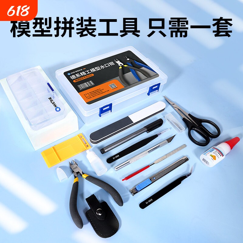 摩动核拼装工具套装高达专用模型水口钳胶佬军模工具打磨切割组装