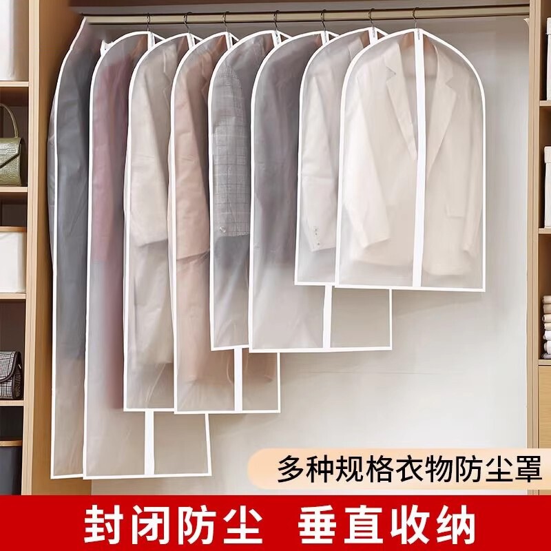 衣服防尘罩防尘袋大衣挂衣袋衣物家用西装羽绒服防尘透明袋子衣架