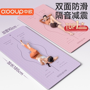 中欧家用健身瑜伽垫185cm*60cm两件套